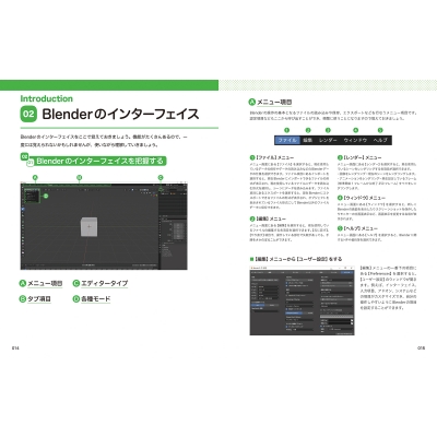 やわらか3DCG教室 Blender(仮) : Akiki | HMV&BOOKS online