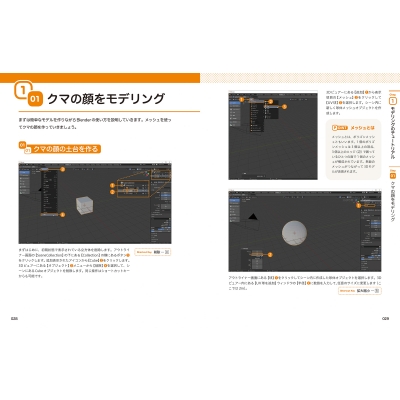 やわらか3DCG教室 Blender(仮) : Akiki | HMV&BOOKS online