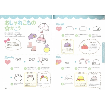 まねしてかんたん 女の子のかわいいイラスト おえかき レッスンブック 新版 コツがわかる本 Yuu Book Hmv Books Online