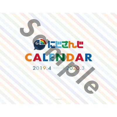 にじさんじカレンダー 2019-2020 | HMV&BOOKS online - 4541993040490