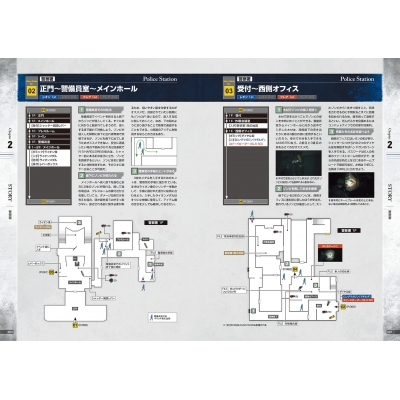 バイオハザードre: 2 公式コンプリートガイド : 電撃ゲーム書籍編集部