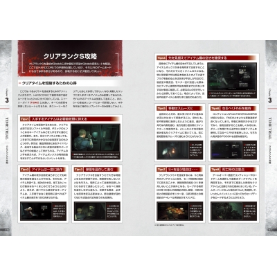 バイオハザードRE: 2 公式コンプリートガイド : 電撃ゲーム書籍