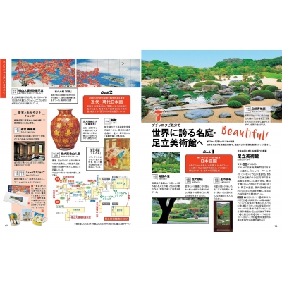 ソロタビ 松江 出雲 ひとり旅って こんなに楽しい ソロタビ Hmv Books Online