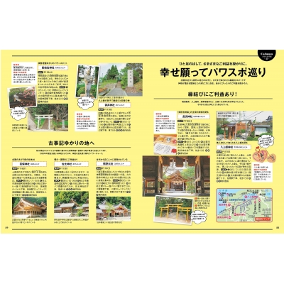 ソロタビ 松江 出雲 ひとり旅って こんなに楽しい ソロタビ Hmv Books Online