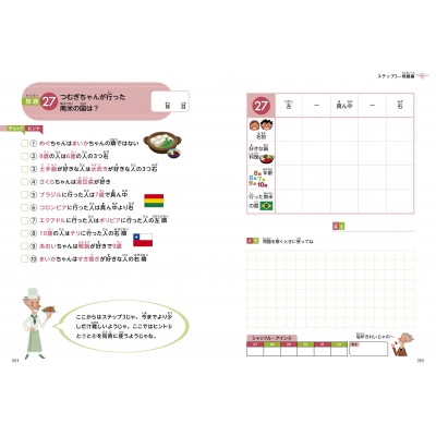 気づけば集中 アインシュタイン式子供の論理脳ドリル アインシュタイン研究会 Hmv Books Online