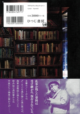 江戸川乱歩新世紀 越境する探偵小説 石川巧 Hmv Books Online