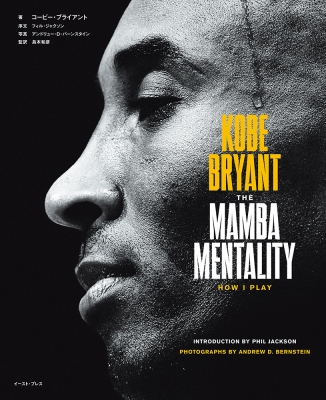 Kobe Bryant The Mamba Mentality How I Play コービー ブライアント Hmv Books Online
