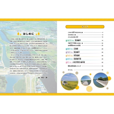 ■わたしたちのくらしと国土(全5巻セット)―図書館用堅牢製本 □わたしたちのくらしと国土(全5巻セット)―図書館用堅牢製本