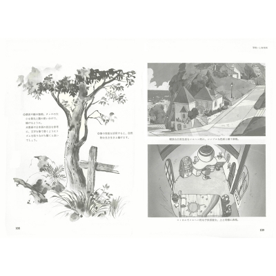 アニメーション美術 背景の基礎から応用まで : 小林七郎 | HMV&BOOKS 