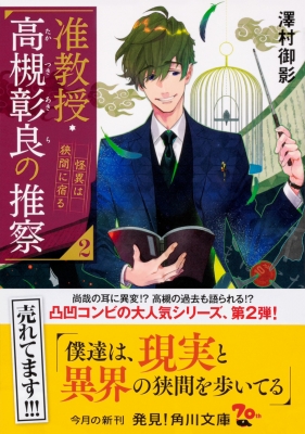 准教授・高槻彰良の推察 Season2 DVD BOX〈2枚組〉 Amazon.co.jp: 准教授・高槻彰良の推察 Season1 DVD BOX