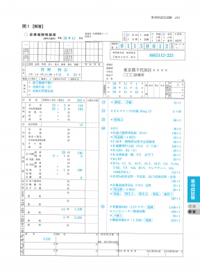 診療報酬請求事務能力認定試験受験対策と予想問題集 2019年前期版 