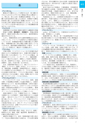 最新・医療事務用語１６００ 医療事務に必要な医事・医学用語事典 ２００４年改訂版/医学通信社/医療事務協議会（単行本） 最新・医療用語4200 2019年新版: 医療機関の実務・マネジメント