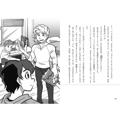 ラグビー アカデミー 1 ウッディ はじめてのトライ トム パーマー Hmv Books Online ラグビー アカデミー 1 ウッディ はじめてのトライ トム パーマー Hmv Books Online
