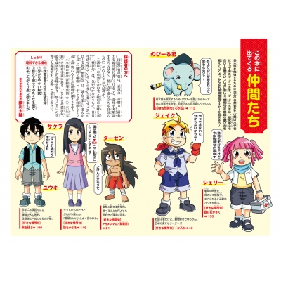 角川まんが学習シリーズ のびーるシリーズ 11冊セット