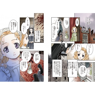 角川まんが学習シリーズ まんが人物伝 エリザベス女王一世 イギリスを大国に導いた女王 水井万里子 Hmv Books Online