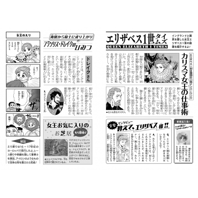 角川まんが学習シリーズ まんが人物伝 エリザベス女王一世 イギリスを大国に導いた女王 水井万里子 Hmv Books Online