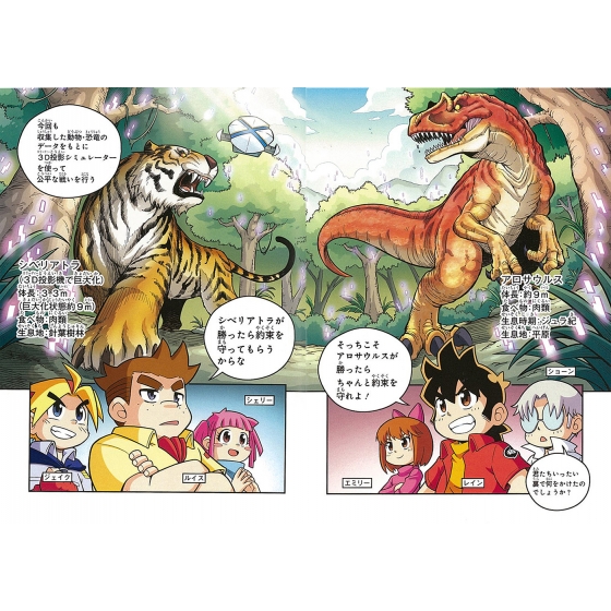 恐竜キングダム　全巻セット 角川まんが科学シリーズ恐竜キングダム 全12巻セット(全巻セット