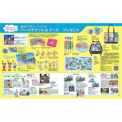 東京ディズニーリゾートグッズコレクション2019‐2020 My Tokyo Disney