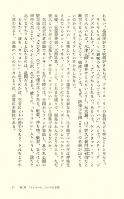 カッコいい」とは何か 講談社現代新書 : 平野啓一郎 | HMV&BOOKS