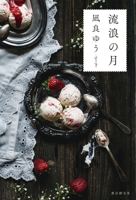 凪良ゆう 8冊セット ラノベ 凪良ゆう BL ① 本
