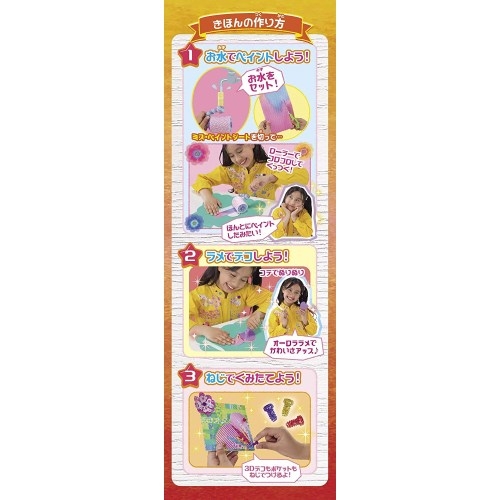 ねじハピ ペイントスタイル Hmv Books Online おもちゃ