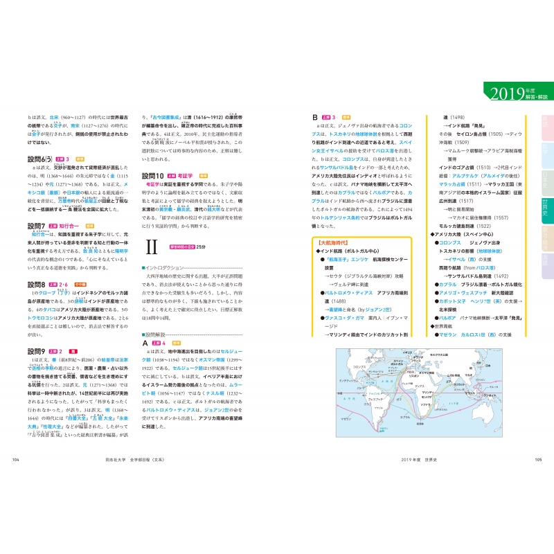 角川パーフェクト過去問シリーズ 2020年用 大学入試徹底解説 同志社大学 全学部日程 文系 最新2カ年 : KADOKAWA学習参考書編集部 |  HMV&BOOKS online - 9784046041845