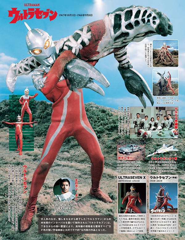 ウルトラ特撮perfect Mook プレ創刊号 講談社シリーズmook : Kodansha