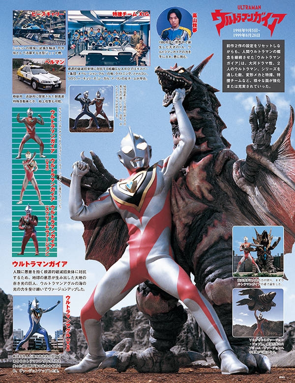 ウルトラ特撮PERFECT MOOK プレ創刊号 講談社シリーズMOOK