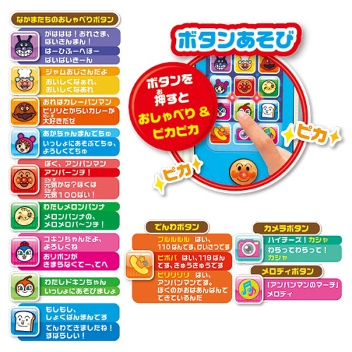 もしもしするとおへんじくるよ アンパンマン手帳型スマートフォン hmv books online おもちゃ