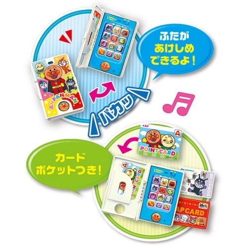 もしもしするとおへんじくるよ アンパンマン手帳型スマートフォン hmv books online おもちゃ