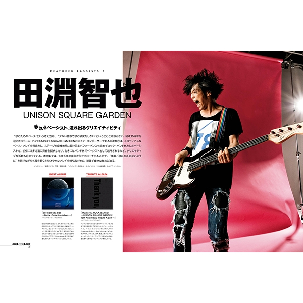 中古:状態A】 BASS MAGAZINE (ベース マガジン)2019年 8月号 : BASS MAGAZINE編集部 | HMV&BOOKS  online - 179490819