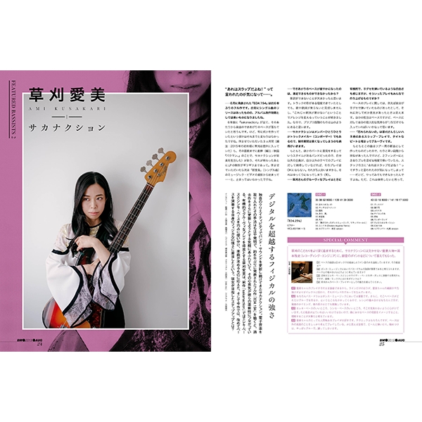 BASS MAGAZINE (ベース マガジン)2019年 8月号 : BASS MAGAZINE編集部 | HMV&BOOKS online -  179490819