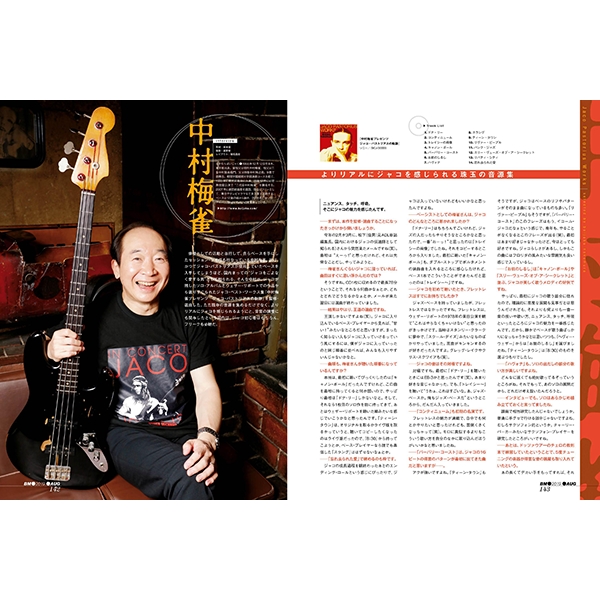 BASS MAGAZINE (ベース マガジン) 2019年 6月号 [雑誌] | ベース