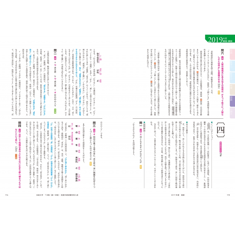 角川パーフェクト過去問シリーズ 年用 大学入試徹底解説 法政大学 T日程 最新2カ年 Kadokawa学習参考書編集部 Hmv Books Online