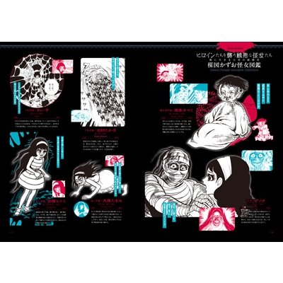 楳図かずお美少女コレクション : 楳図かずお | HMV&BOOKS online