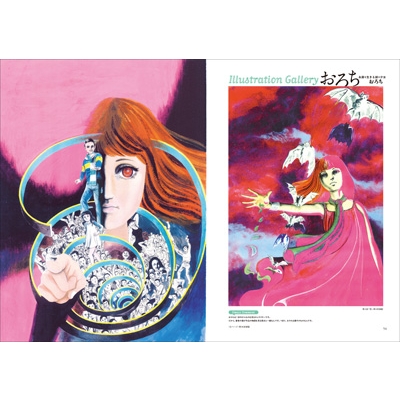 楳図かずお美少女コレクション : 楳図かずお | HMV&BOOKS online 楳図かずお美少女コレクション : 楳図かずお | HMV&BOOKS online