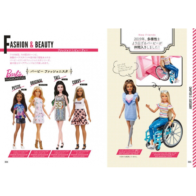 Barbie 60周年アニバーサリー 公式ブック : 講談社 | HMV&BOOKS online - 9784065172414