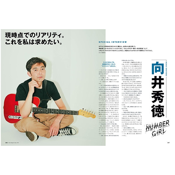 Guitar magazine (ギター・マガジン)2019年 9月号 : Guitar Guitar magazine (ギター・マガジン)2019年 9月号 : Guitar