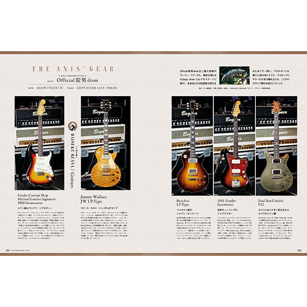 Guitar magazine (ギター・マガジン)2019年 9月号 : Guitar