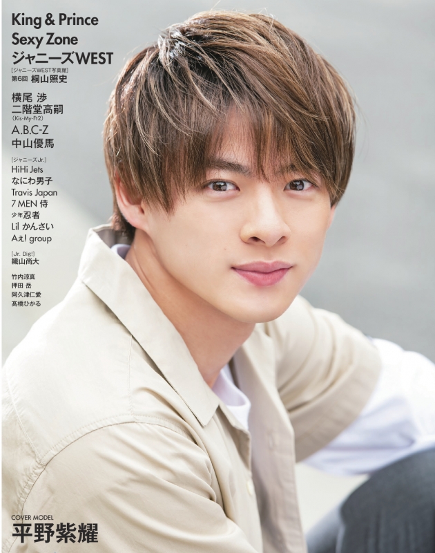 Myojo (ミョウジョウ) 2019年 11月号 Myojo (ミョウジョウ)2019年 11月号 : Myojo編集部 | HMV&BOOKS