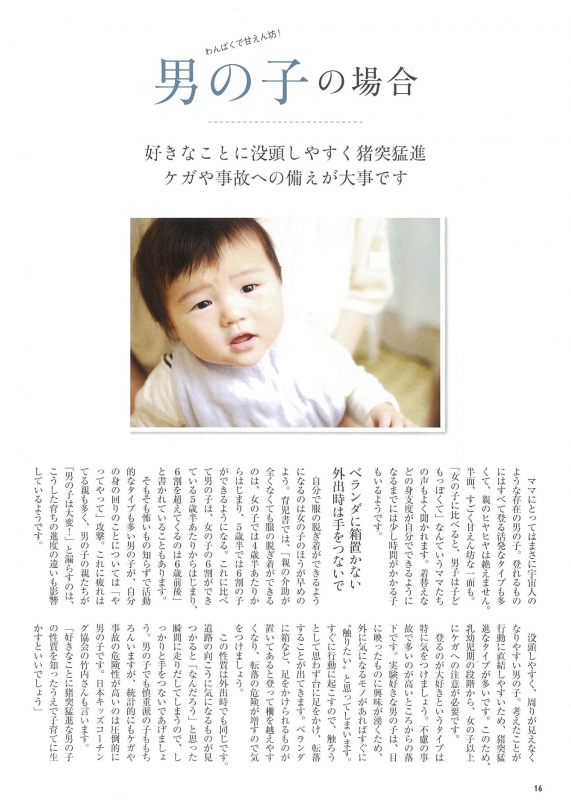 Aera With Baby 男の子と女の子の子育て Aeraムック Aera編集部 Hmv Books Online