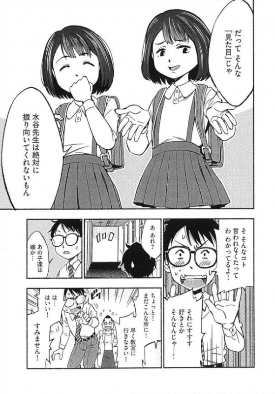 人は見た目が９割 漫画版 人は見た目が9割 : 山田一喜 | HMV&BOOKS online - 9784065170090