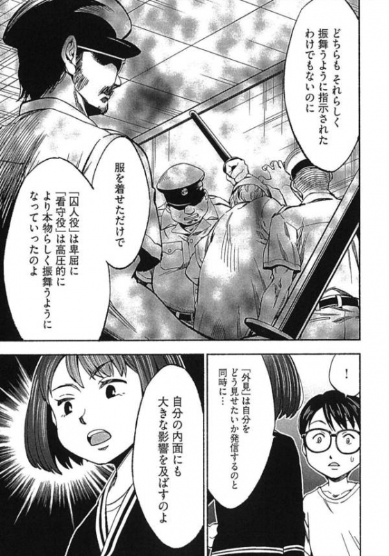 漫画版 人は見た目が9割 : 山田一喜 | HMV&BOOKS online - 9784065170090