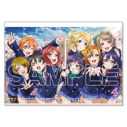 ラブライブ カレンダー Love Live Hmv Books Online Online Shopping Information Site English Site