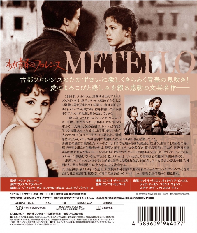 わが青春のフロレンス HDリマスター(スペシャル・プライス)【Blu-ray 