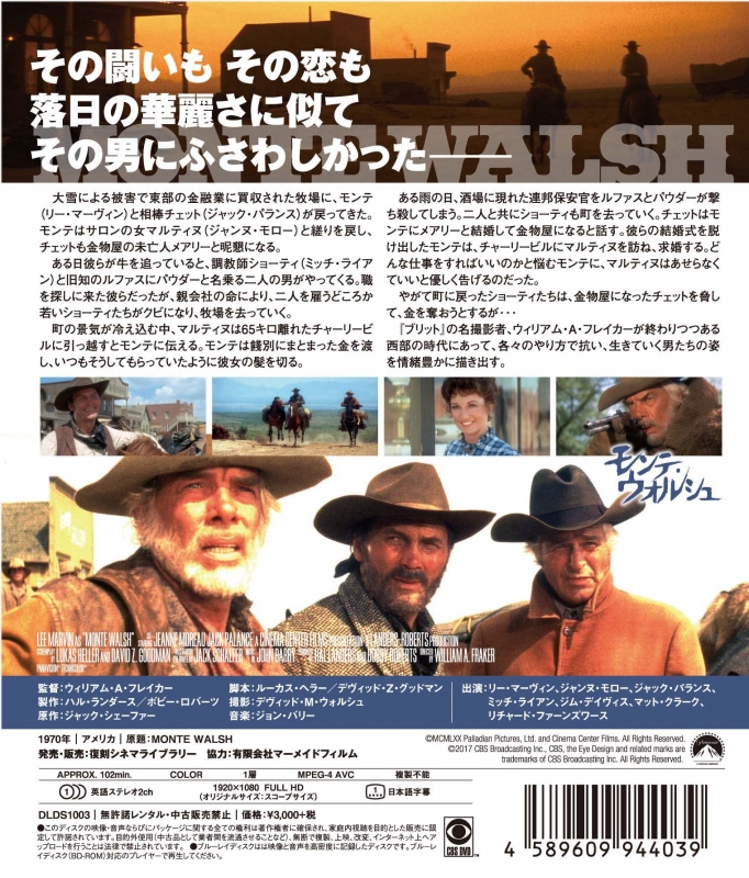 モンテ・ウォルシュ(スペシャル・プライス)【Blu-ray】 | HMVu0026BOOKS online - DLDS-1003