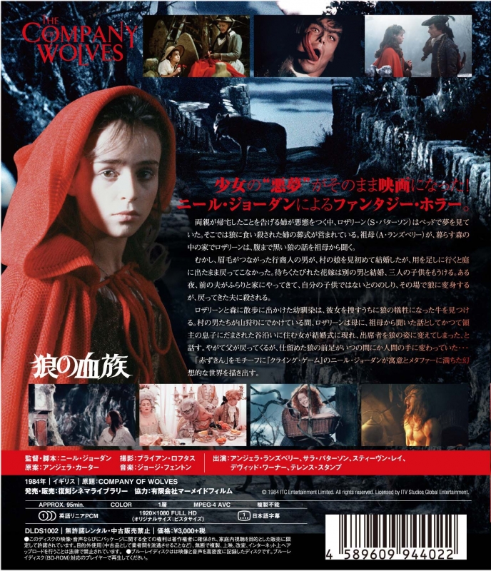 狼の血族(スペシャル・プライス)【Blu-ray】 | HMV&BOOKS online 