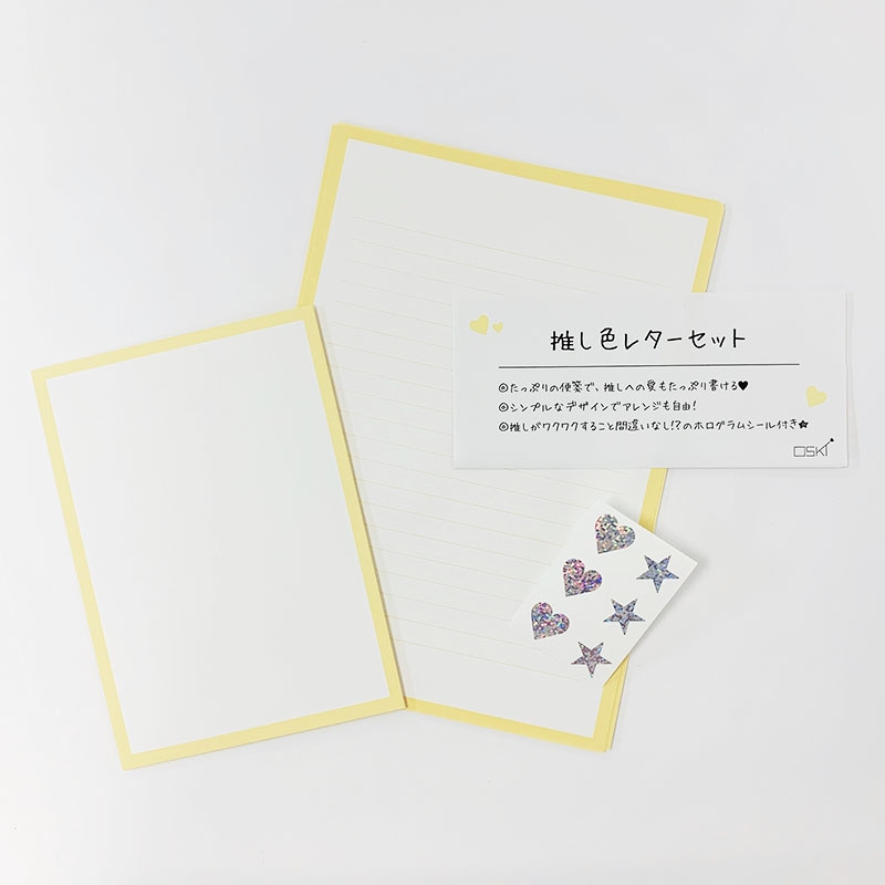 推し色レターセット 緑 | HMV&BOOKS online - HGR82142