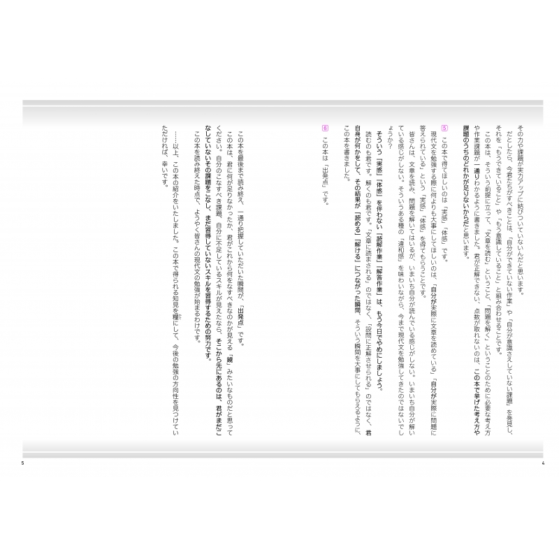 期間限定お値下げ!激レア!早い者勝ち! HYPER TEXT 大学入試講座現代文 大学入試対策 初歩の初歩 安達雄大のゼロから始める現代文