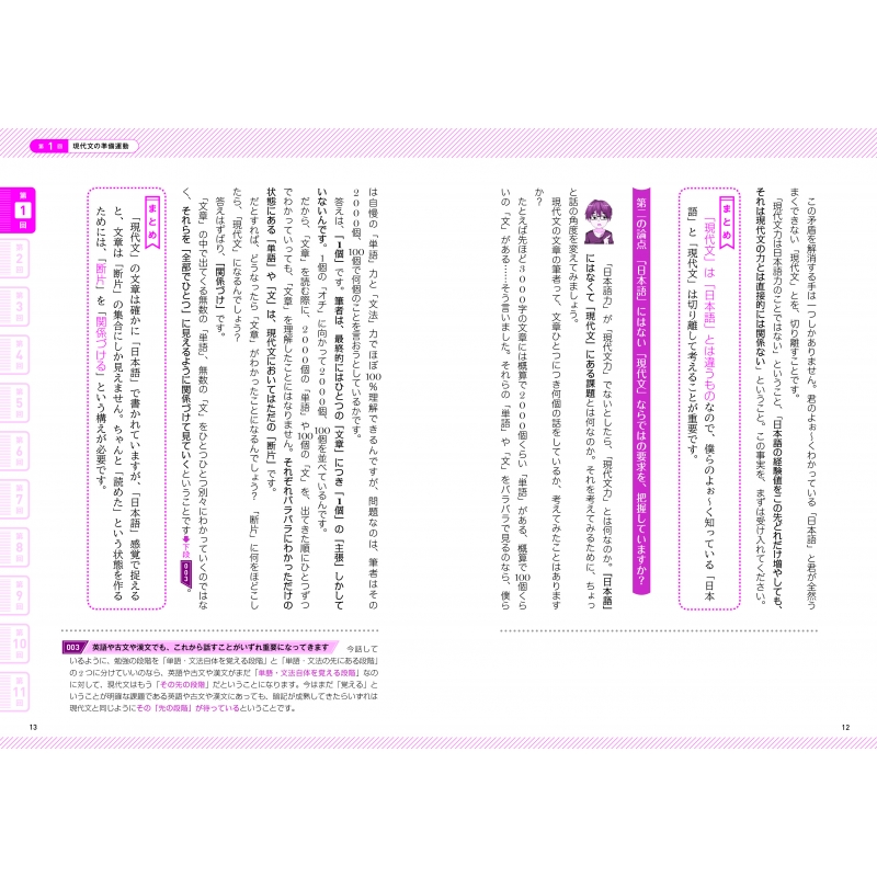 期間限定お値下げ!激レア!早い者勝ち! HYPER TEXT 大学入試講座現代文 大学入試対策 初歩の初歩 安達雄大のゼロから始める現代文